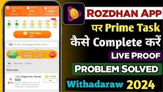 Rozdhan App Se Paise Kaise Kamaye  How To Earn Money From Rozdhan App |Rozdhan App 3 Task kaise 2024