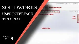 Solid works User interface Introduction in Hindi #solidworks