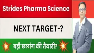 2024 best stock to buy now || strides pharma share latest news today-🔥🔥 || STAR SHARE LATEST NEWS🔥🔥🔥