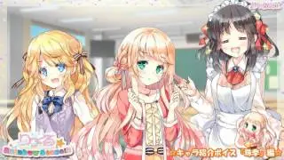 りりくる Rainbow Stage!!! キャラ紹介ボイス『珠季』編！