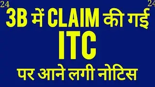 HOW TO REPLY TO GST ITC MISMATCH NOTICE. AUDIT THE MISMATCH. VERY IMPORTANT.