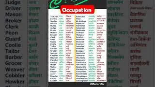 EDUCOM occupation