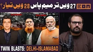 India Scare of Pakistan! Delhi & Islamabad Face Blasts! PM is a Bureaucrat?