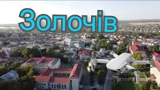 Золочів з висоти пташиного польоту