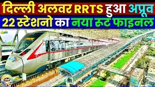 Delhi Alwar RRTS Update- 22 स्टेशनो का नया रूट फाइनल!🥳 Delhi-SNB RRTS | Delhi-Dharuhera-Bawal RRTS