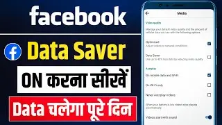 Facebook Ka Data Save Kaise On Karen | App Store Hindi