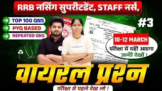 RRB Nursing Superintendent & Staff Nurse 2026 | Top 100 Viral Questions | PYQ + Repeated |#3