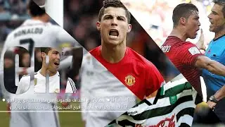 ● مهارات و اهداف مجنونة من كريستيانو رونالدو ● llHDll - 2015