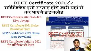 Reet certificate download 2021
