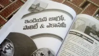 Ap constable book telugu  vijetha competitions
