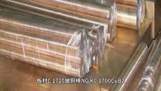 beryllium copper bar rod warehouse stock different size C17200 C17300