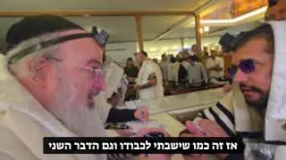 האם היה אור בקודש הקודשים | הגאון הינוקא בדברי תורה עם הרב אליהו שטרית שליט
