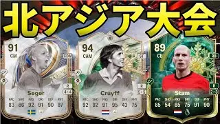 FC Pro 26 January Open Cup Playoffs - Asia North Day2【FC26】