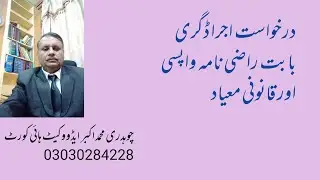 application for execution of decree time limit