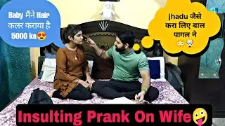 Insulting Prank On Wife😝 ll गजब बेज्जती है 😡🤯 ll Super Funny reaction😝 #prank_on_wife #funnyprank