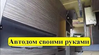 Доделать мебель и не остаться бы без штанов.