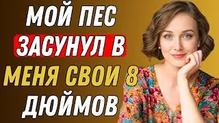 Муж предложил обменяться парами &mdash; один разговор перевернул всю нашу жизнь | История измены