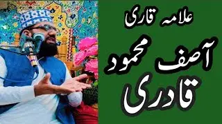 Allama qari Asif mehmood qadri علامہ قاری آصف محمود قادری بہترین انداز میں خطاب