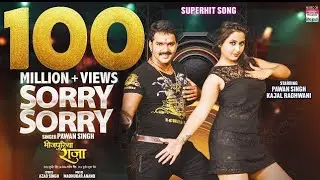 SORRY SORRY ___# pawansingh #kajlraghwani_ #bhojpuri #bhojpurisong Lofi song 🎵 