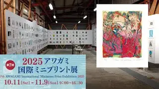 2025 アワガミ国際ミニプリント展/A.I.M.P.E '25 Awagami Int'l Miniprint Exhibition Walkthrough