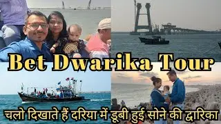 Ep7 | Bet Dwarika Tour | Dwarka Tour Guide | Bet Dwarka Darshan Gujarat @ShanviDavesvlog