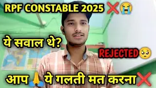 RPF Constable 👮&zwj;♂️😳|| Exam Review | बस ये Topic कर लो Exam Cleared💯%🔥||#rpf #rpfconstable #trending