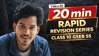 Video:16:Chapter 16 Economic Liberalisation and Globalisation( Class 10 SS GSEB)Rapid revision 