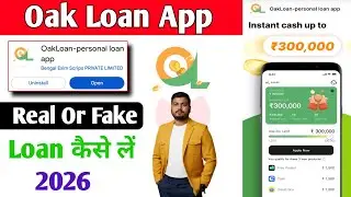 oak loan app se loan kaise le | oak loan app review | M ki tech