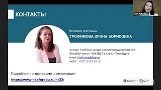 Презентация программы 
