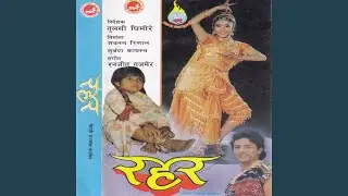 Mero Geet