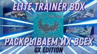 Раскрытие Ultra Prism Elite Trainer Box | ККИ Покемон