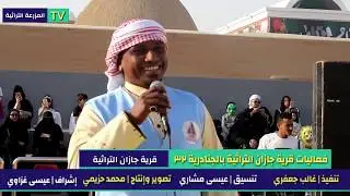فرقة فرسان إبداع وأجمل مشاركات  جناح جازان#الجنادرية32