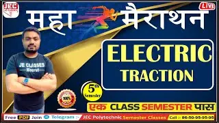 ELECTRIC TRACTION EXAM Time महा-मैराथन Class UPBTE 5th Sem. BY JE CLASSES Meerut Important Question