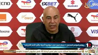 تعليق مدوي من حسام حسن على إقامة بطولة إفريقيا كل 4 سنوات