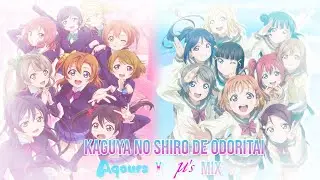 Kaguya no Shiro de Odoritai - Aqours & &mu;'s MIX | RVC | Eli & Dia Center