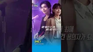 Leia sobre na aba POSTS #IDOLI #Viki #KDrama #MundoIdol #Dorameiras