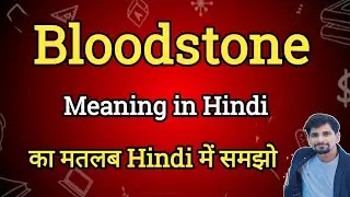Bloodstone Meaning in Hindi | Bloodstone Ka Matlab kya Hota hai| English to Hindi dictionary