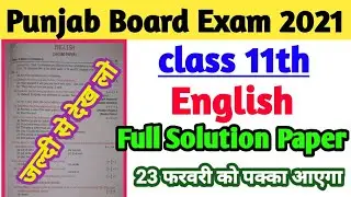 PSEB class 11th English pre board paper 2021|Punjab board 11th English paper solution 23 February