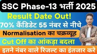 SSC Phase 13 Result 2025 📄 | 10th, 12th, Graduate Level Cut Off 👉 Hard Shift Wise Cut Off Marks 