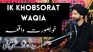 Ik Khobsorat Waqia | Ahylbait a.s pa Yakeen | Molana Arif Hussain Kazmi
