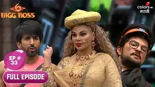 Bigg Boss Marathi S6 | Full Ep. 33 | Day 32: All Hail Queen Rakhi