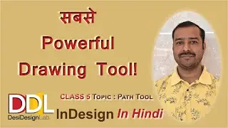 Adobe InDesign Path Tool का आसान Tutorial | Beginner Friendly