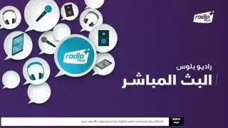 Diffusion en direct de Radio Plus