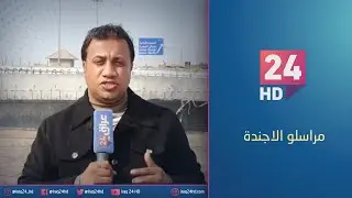 مطالبات شعبية بضرورة الاسراع بانجاز جسر الكزيزة في البصرة