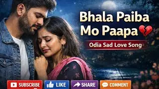 &ldquo;ଭଲ ପାଇବା ମୋ ପାପ ଥିଲା କି ? 💔 | New Odia Sad Love Song 2026 | ChikuSTB 🎵&rdquo;#like  #vairalsong #song