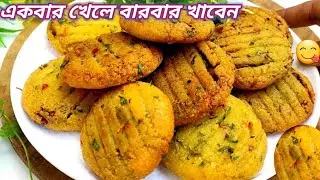 চপ সিঙ্গারা খাওয়ার কথা ভুলে যাবেন শুধু একবার এই মচমচে পুর ভরা নাস্তা খাওয়ার পর /New nashta 