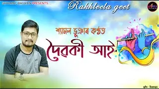 DOIBAKI AAI BY SHYAMAL BHUYAN || RAKHLEELA GEET || APEX STUDIO