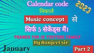 calendar reasoning| calendar problem trick| calendar reasoning concept/ proplem