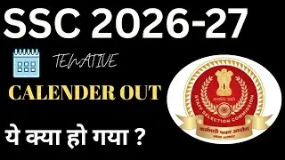 Big Update 🔥 SSC tenative Calendar 2026 Released | Full Schedule