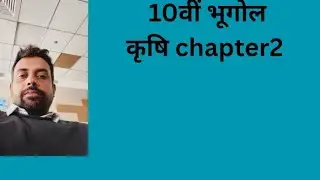 10th class geography # chapter2कृषि objective